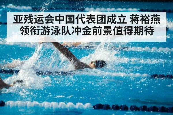 swimmer training in pool | qyh