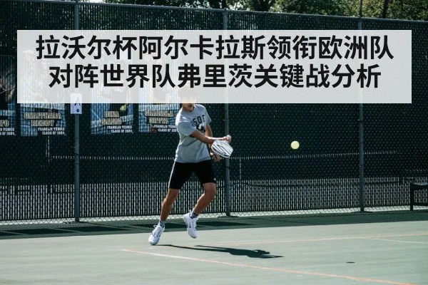 tennis player forehand action