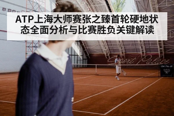 tennis player serving hard court | qyh