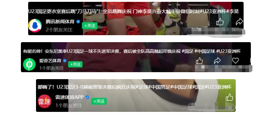 球友会-U23国足更衣室疯狂！全员舞姿曼妙，主帅上桌怒吼，对手强忍泪水