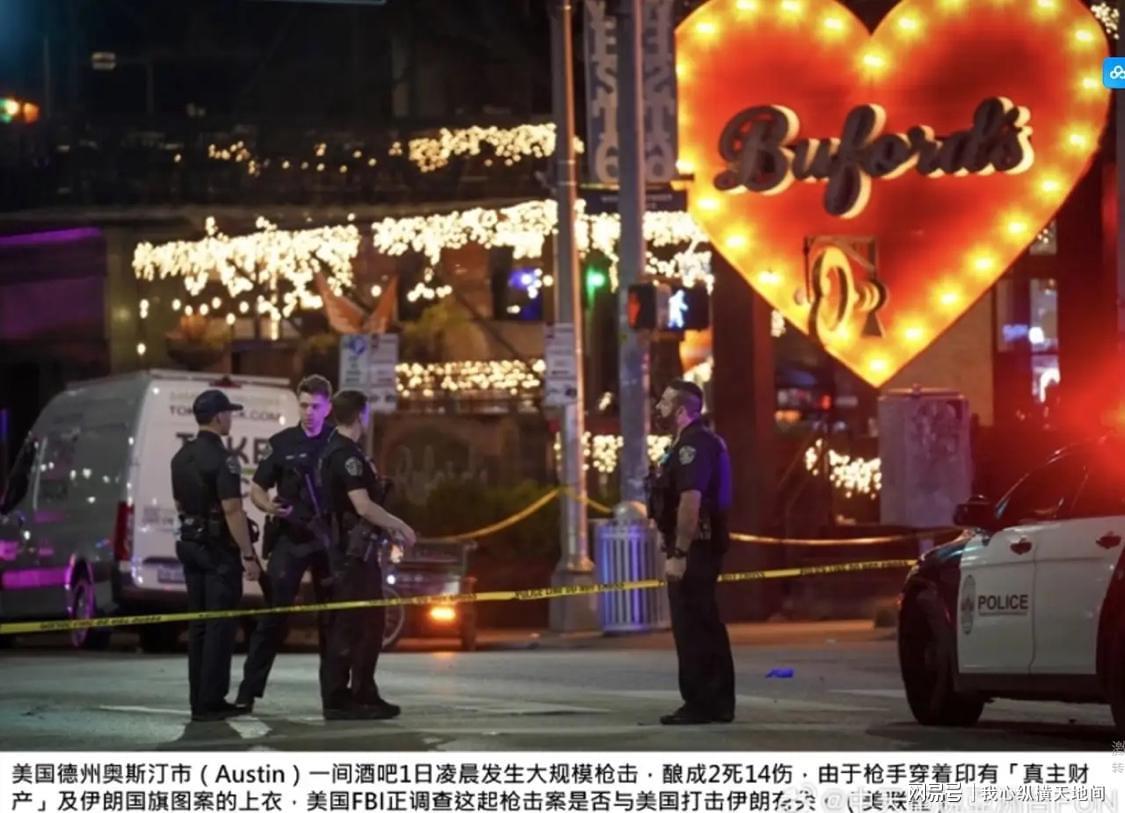 球友会官网-枪手身披伊朗国旗，在美国街头大开杀戒，3死14伤，美国太危险！