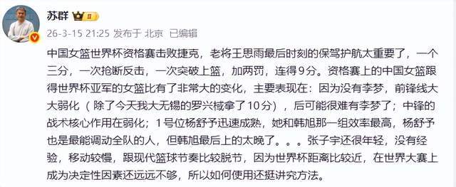 qyh-9月世界杯正赛,李梦驰援?尘埃落定,名嘴官宣,锋线短板被曝光