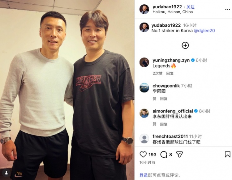 球友会千亿官网-于大宝社媒晒与前韩国国脚李同国合影，张玉宁留言：两位传奇
