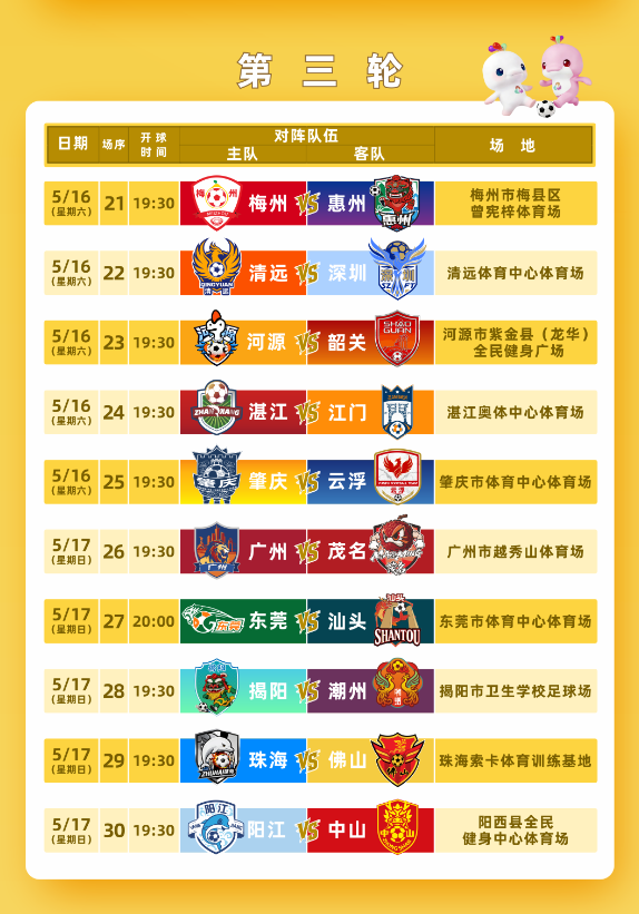 球友会官网首页-就在湛江！定好闹钟，今天开抢！