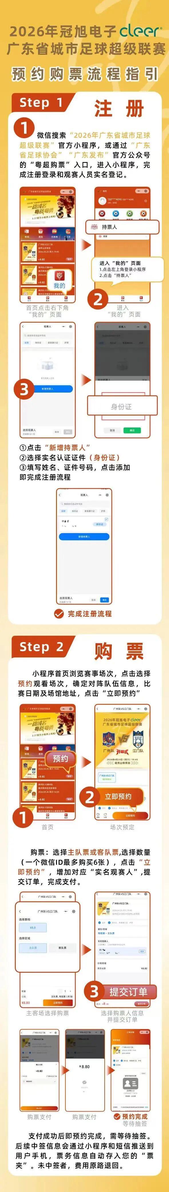 球友会官网首页-就在湛江！定好闹钟，今天开抢！