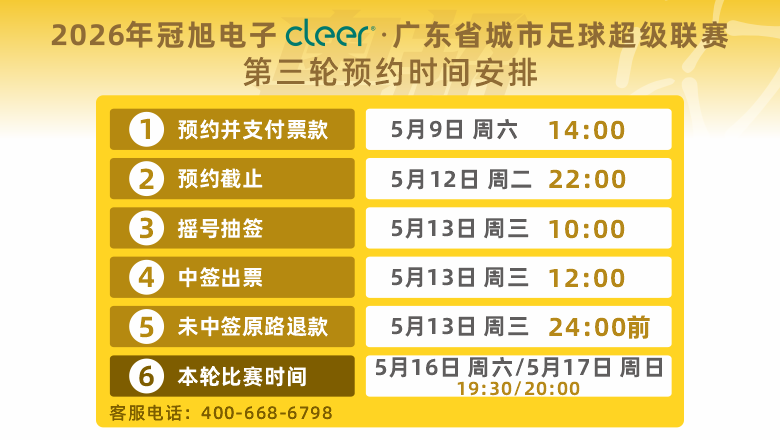 球友会官网首页-就在湛江！定好闹钟，今天开抢！